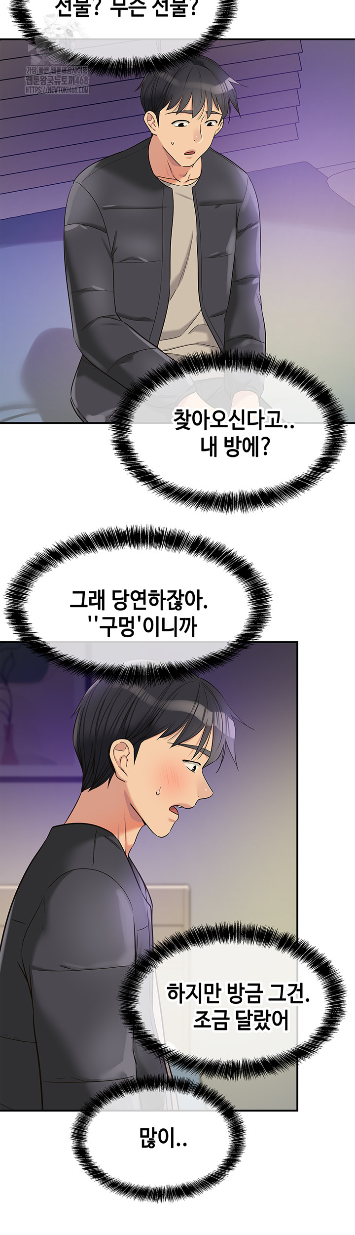 The Shop of Pleasure Raw - Chapter 132 - photo - 5