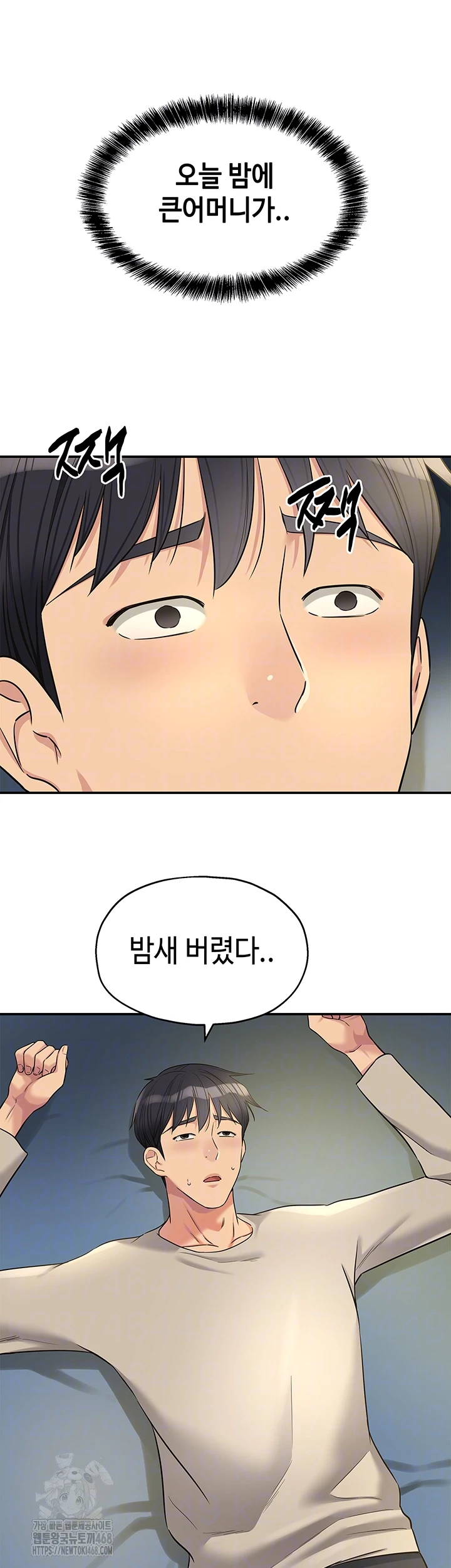 The Shop of Pleasure Raw - Chapter 132 - photo - 6