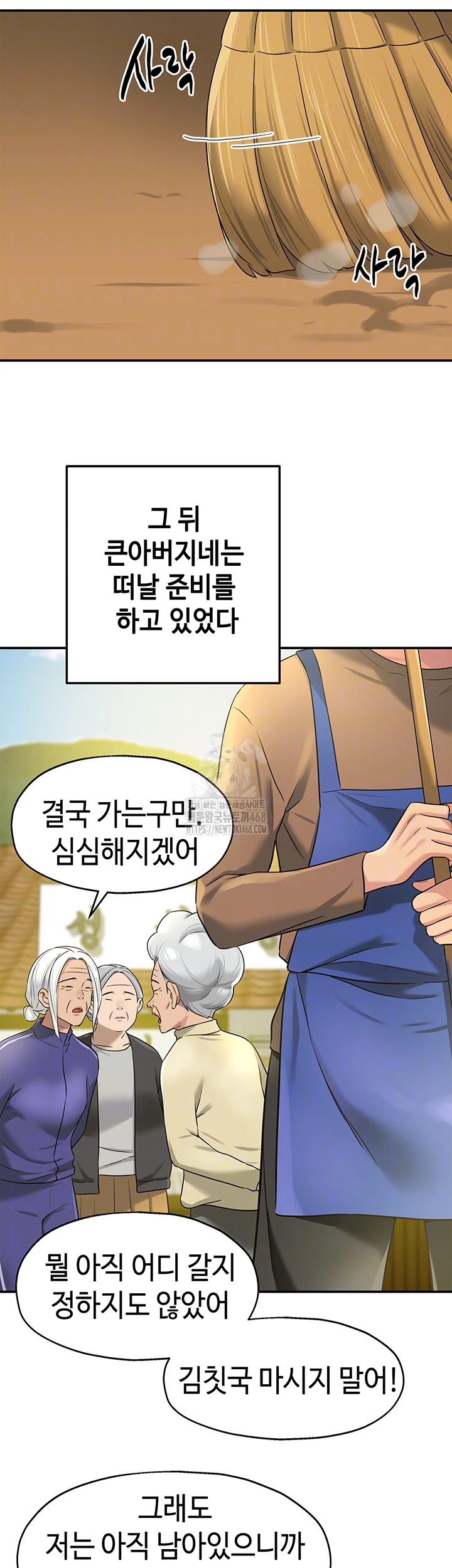 The Shop of Pleasure Raw - Chapter 132 - photo - 8