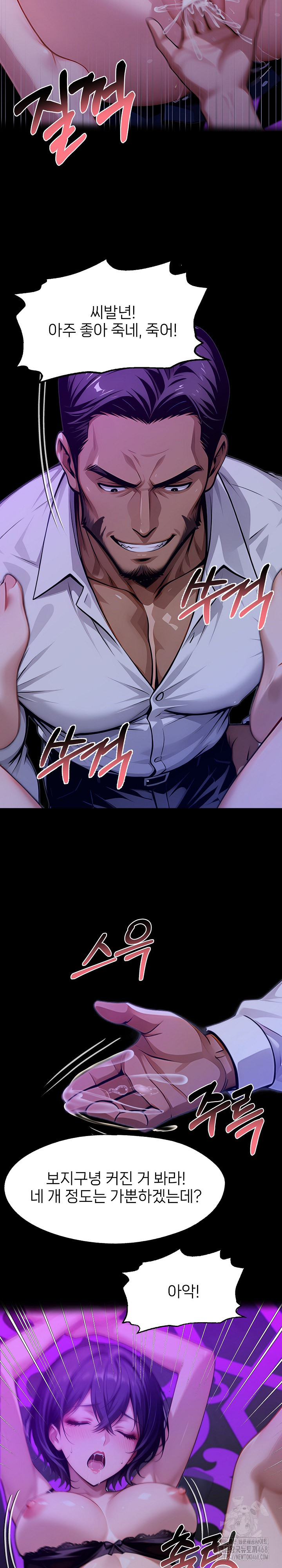 Gangster x Office Lady Raw - Chapter 129 - photo - 14