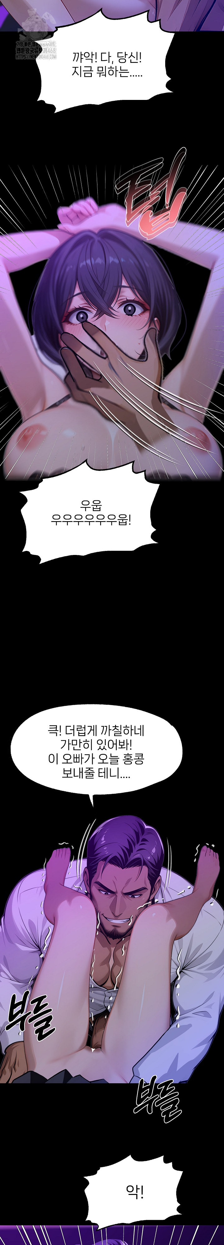 Gangster x Office Lady Raw - Chapter 129 - photo - 21