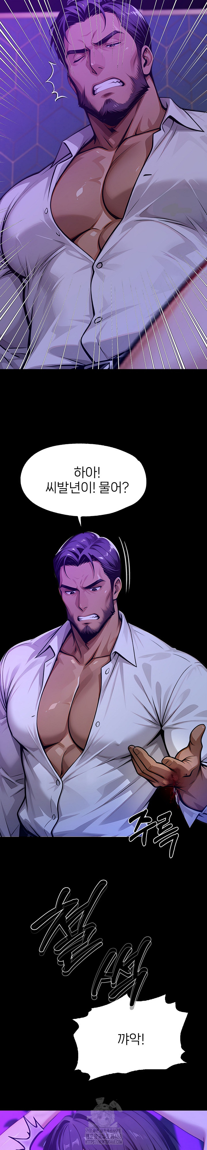 Gangster x Office Lady Raw - Chapter 129 - photo - 22