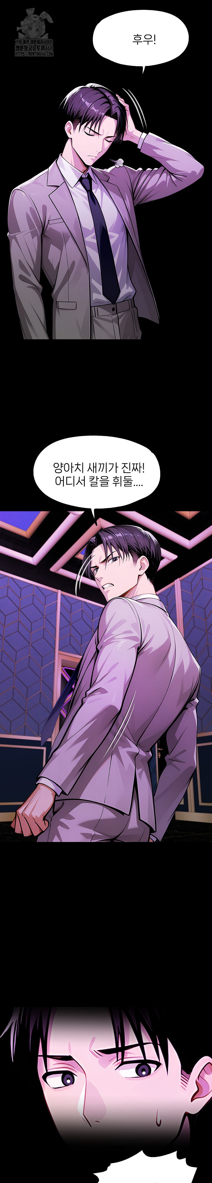 Gangster x Office Lady Raw - Chapter 129 - photo - 32