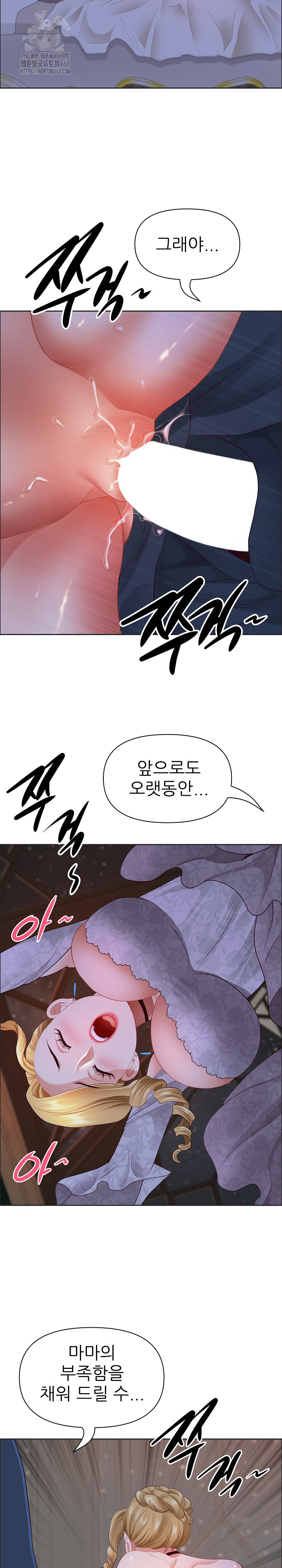 Big Guy Raw - Chapter 55 - photo - 20