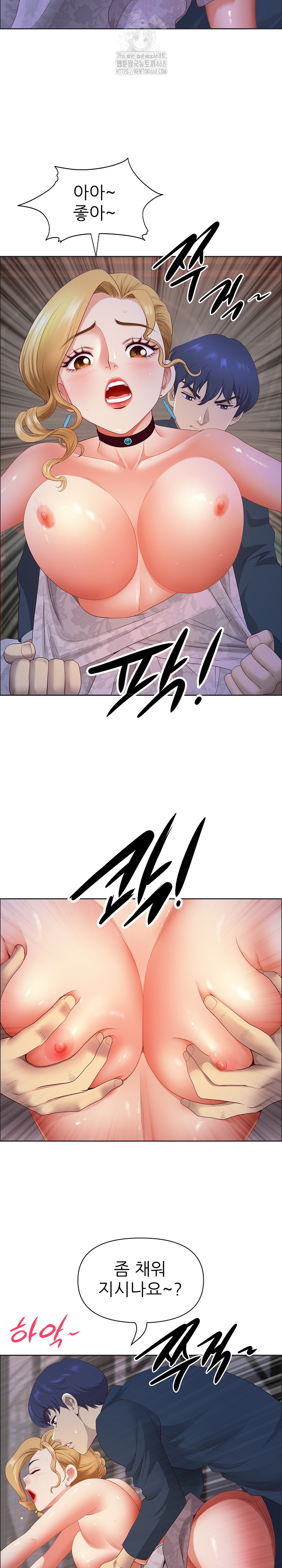 Big Guy Raw - Chapter 55 - photo - 22