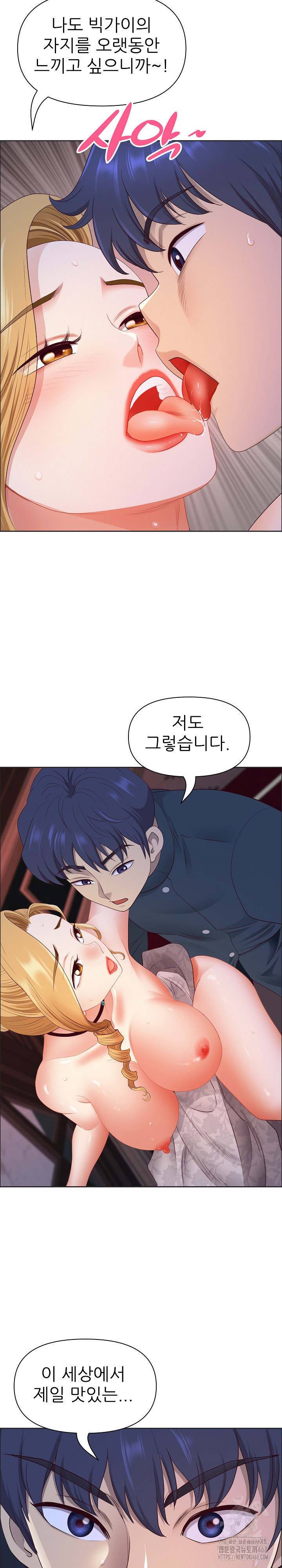 Big Guy Raw - Chapter 55 - photo - 25