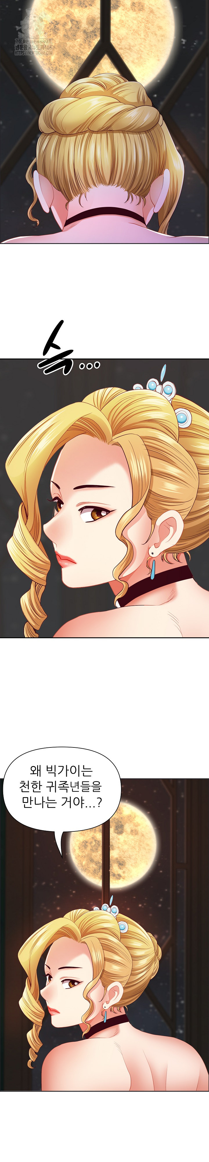 Big Guy Raw - Chapter 55 - photo - 30
