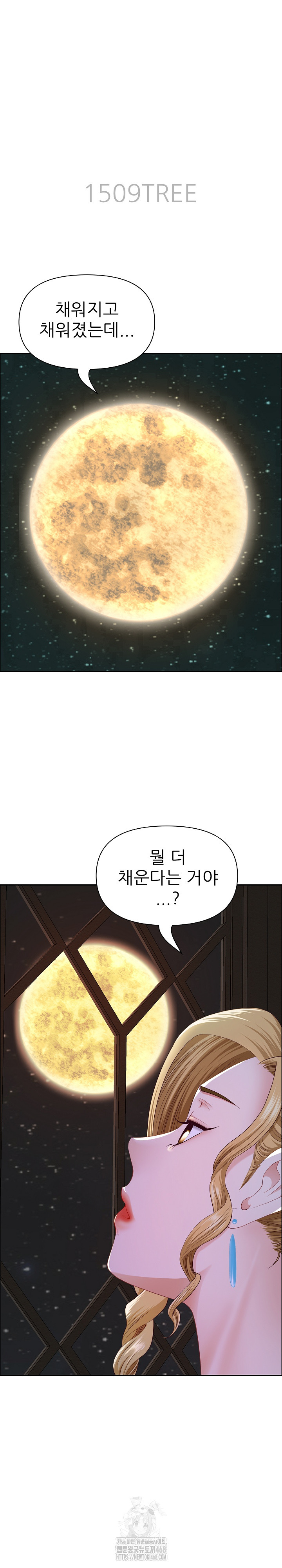 Big Guy Raw - Chapter 55 - photo - 4