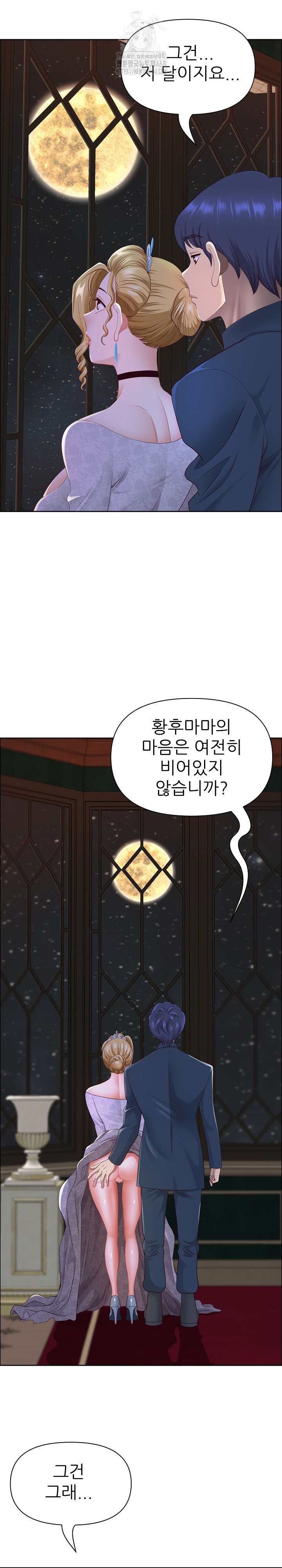 Big Guy Raw - Chapter 55 - photo - 5