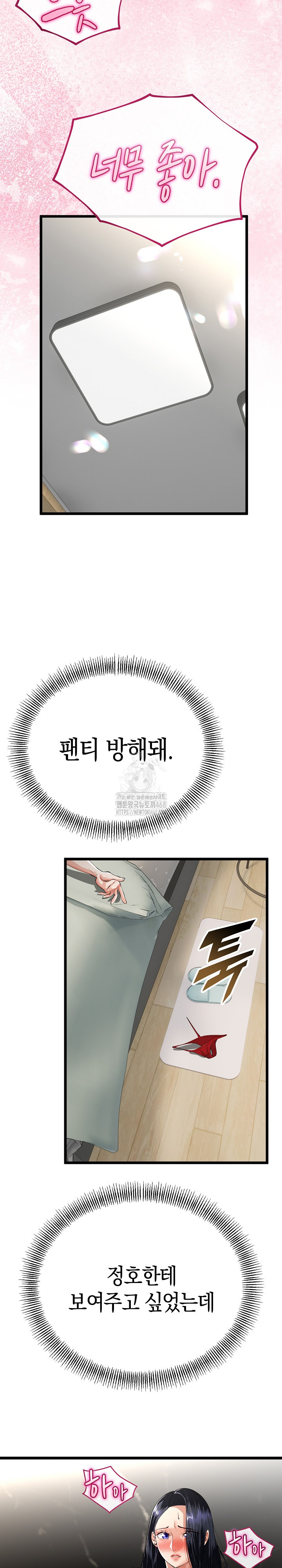 My Stepmom Has Returned Raw - Chapter 39 - photo - 13