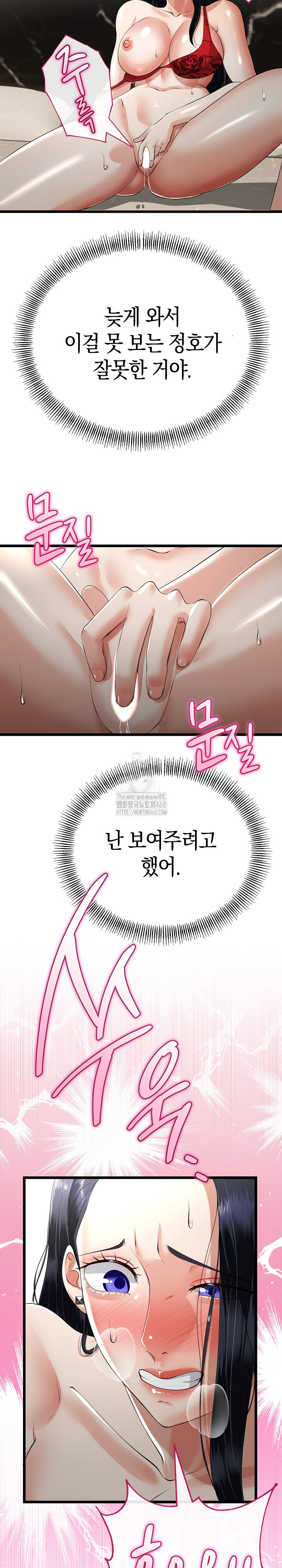 My Stepmom Has Returned Raw - Chapter 39 - photo - 14