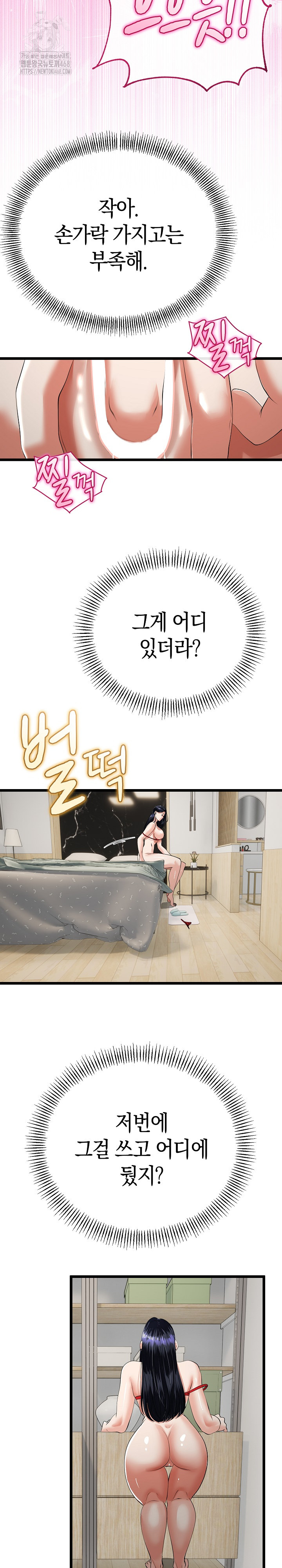 My Stepmom Has Returned Raw - Chapter 39 - photo - 15