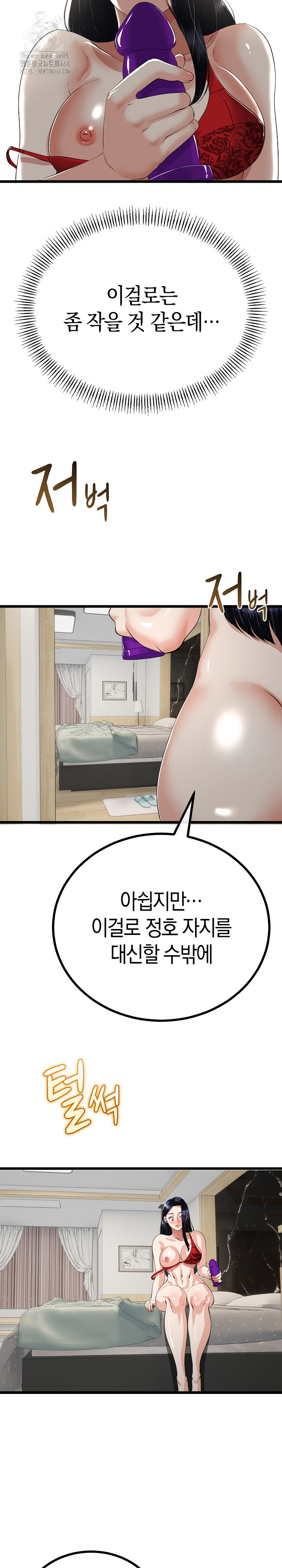 My Stepmom Has Returned Raw - Chapter 39 - photo - 17
