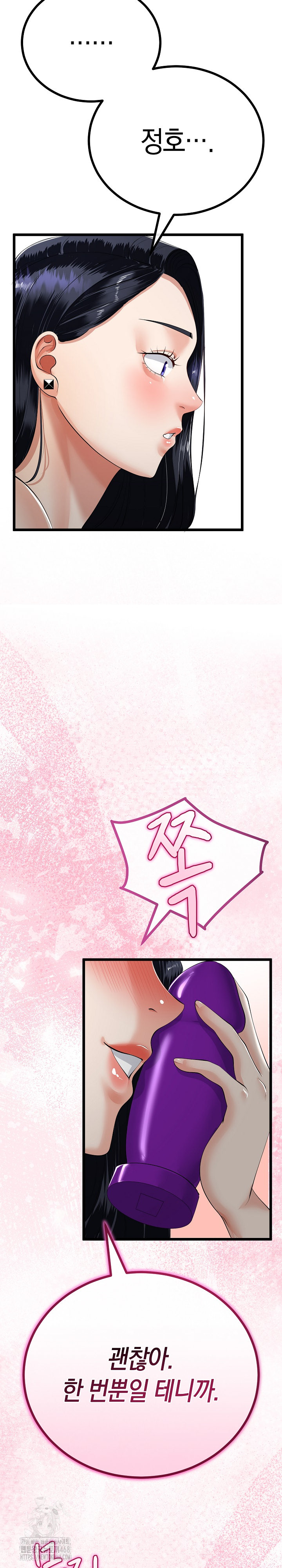 My Stepmom Has Returned Raw - Chapter 39 - photo - 18