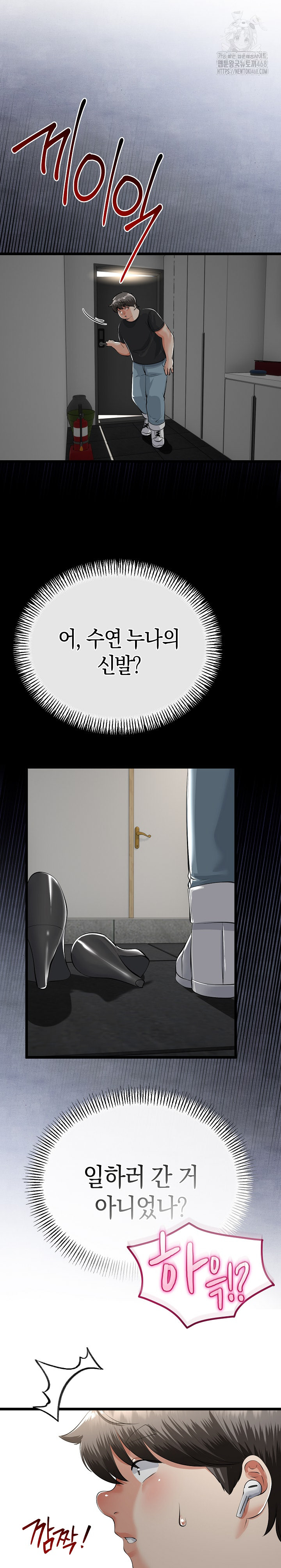 My Stepmom Has Returned Raw - Chapter 39 - photo - 25