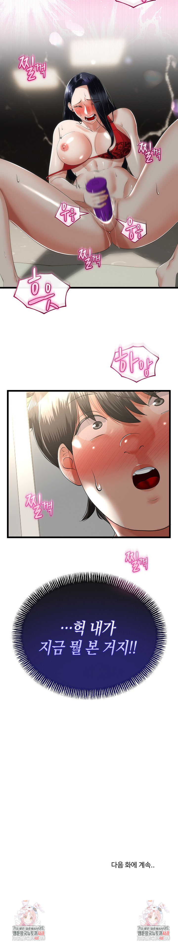 My Stepmom Has Returned Raw - Chapter 39 - photo - 27