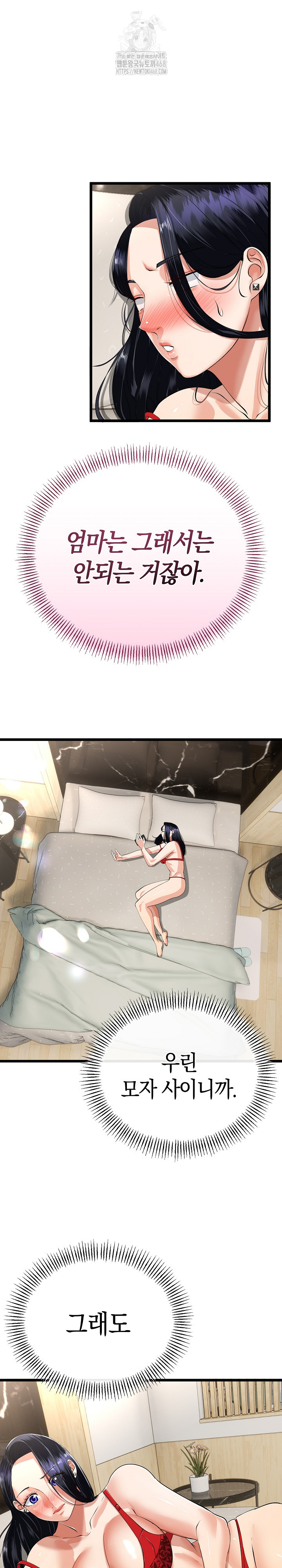 My Stepmom Has Returned Raw - Chapter 39 - photo - 4