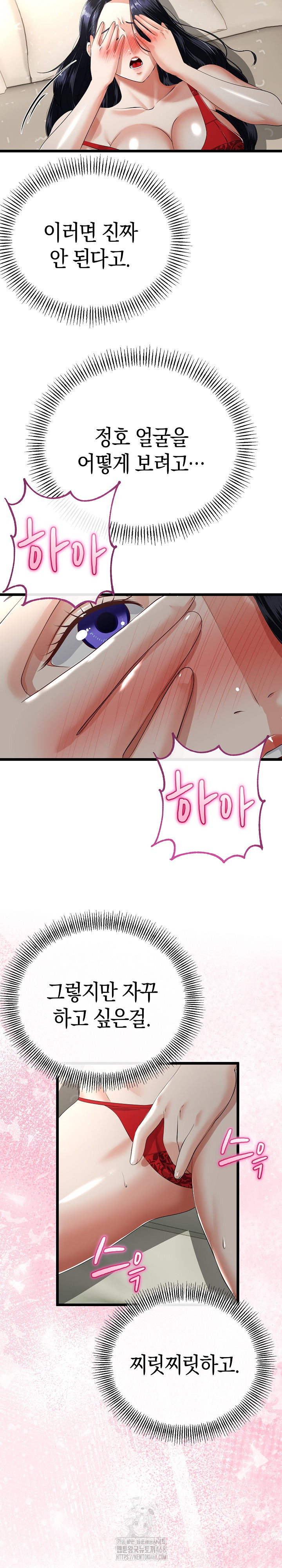 My Stepmom Has Returned Raw - Chapter 39 - photo - 7
