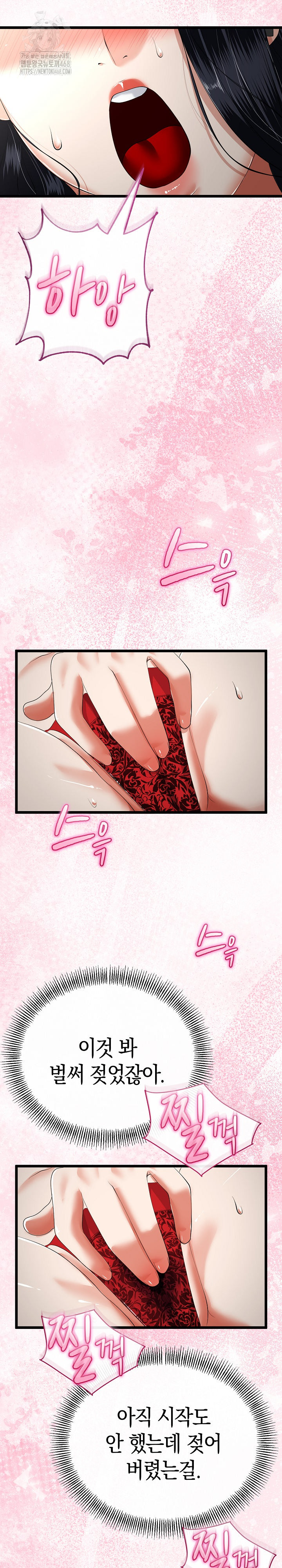My Stepmom Has Returned Raw - Chapter 39 - photo - 8