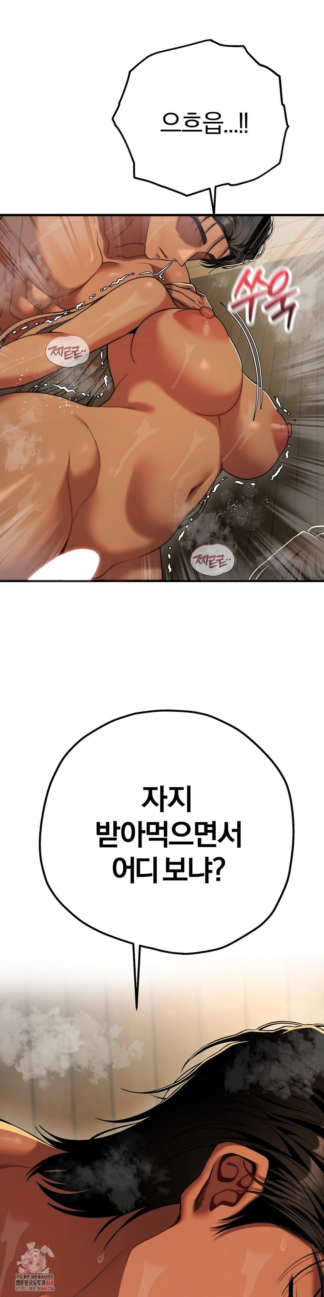 Adult Reading Club Raw - Chapter 29 - photo - 1