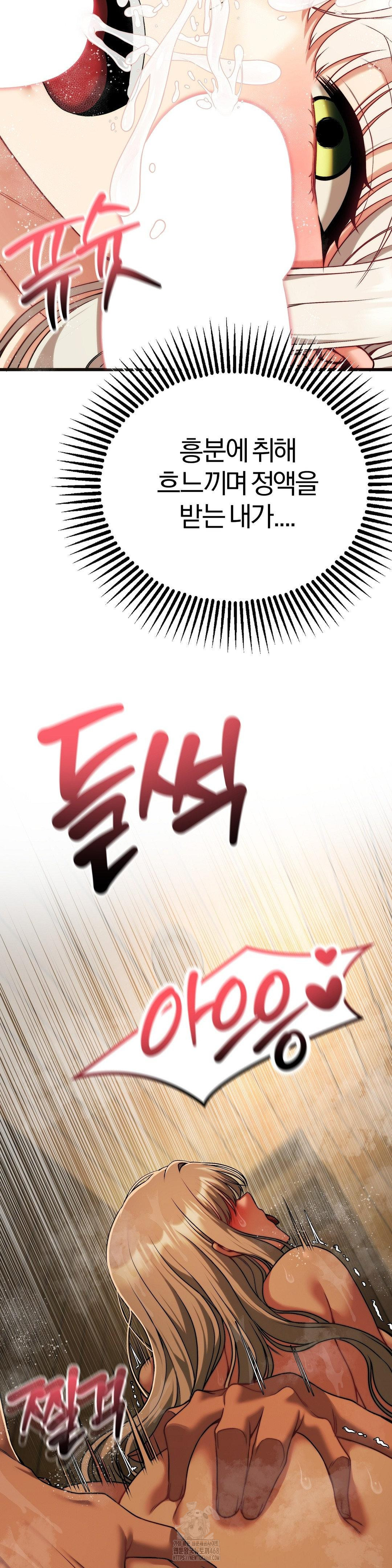 Adult Reading Club Raw - Chapter 29 - photo - 11