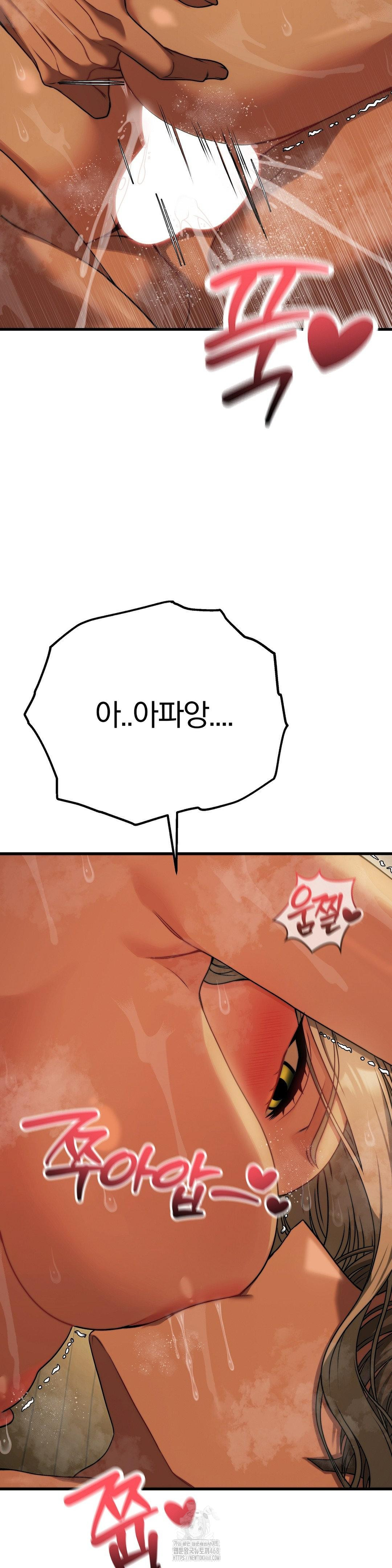 Adult Reading Club Raw - Chapter 29 - photo - 12