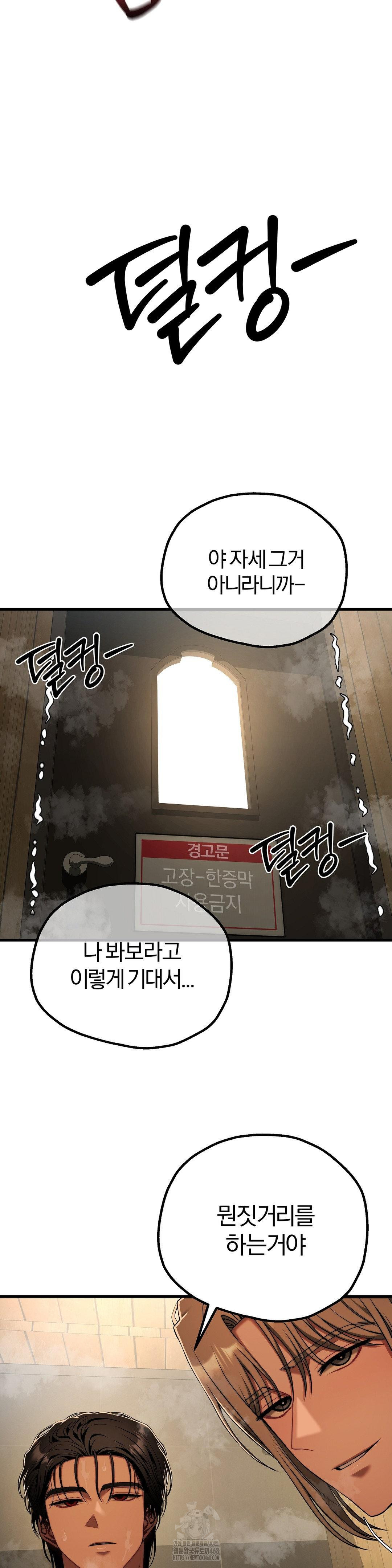 Adult Reading Club Raw - Chapter 29 - photo - 13
