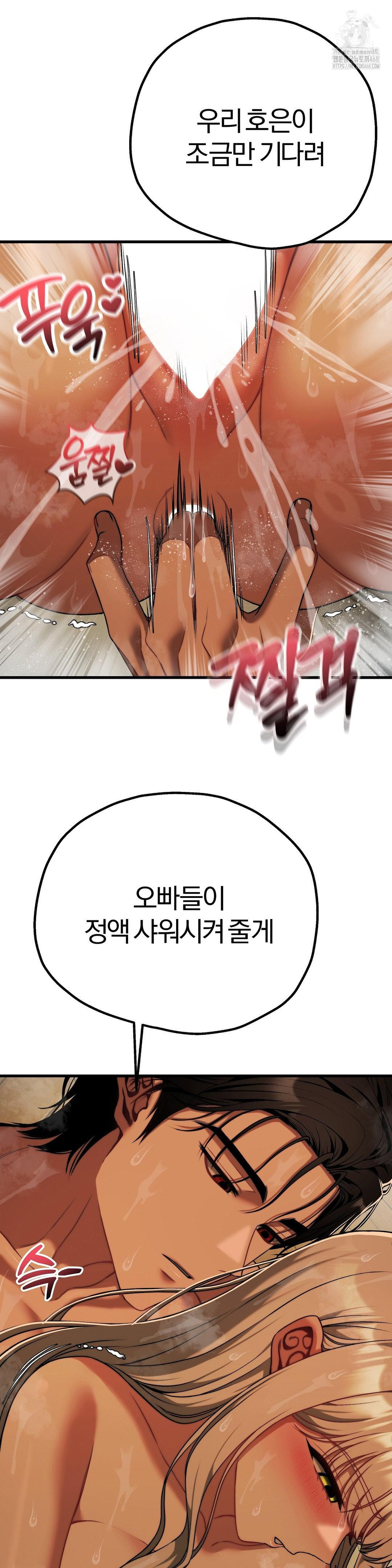Adult Reading Club Raw - Chapter 29 - photo - 15