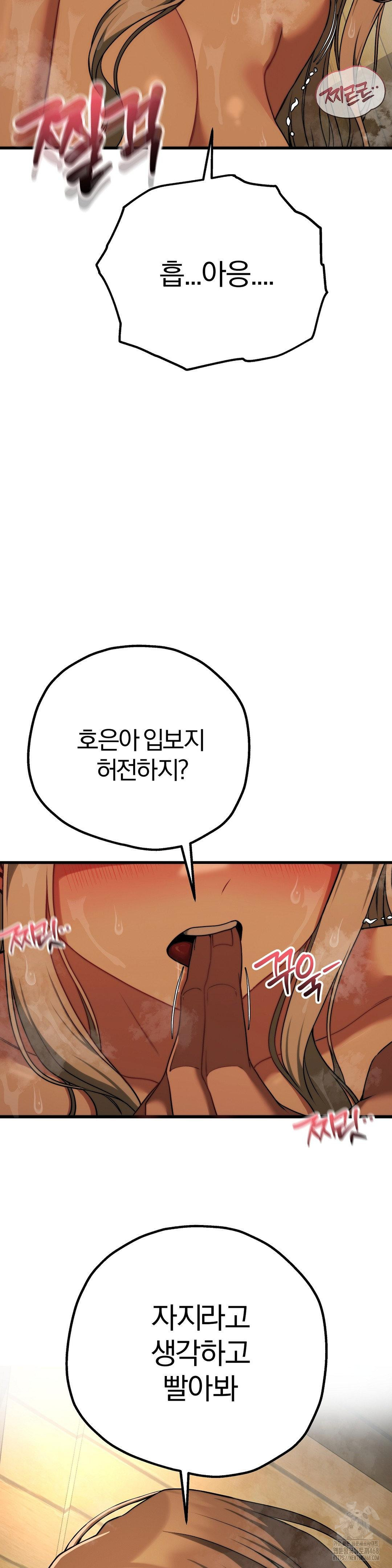 Adult Reading Club Raw - Chapter 29 - photo - 16