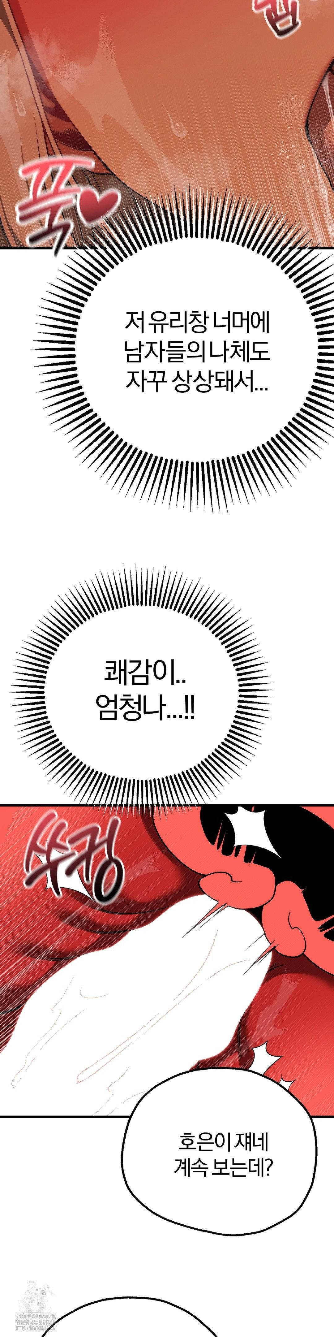 Adult Reading Club Raw - Chapter 29 - photo - 20