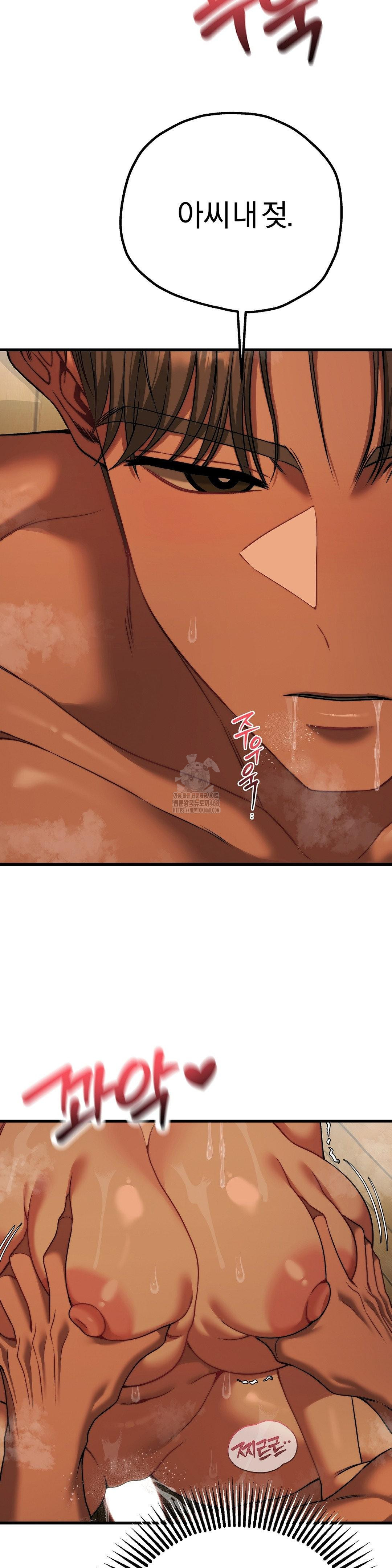 Adult Reading Club Raw - Chapter 29 - photo - 24