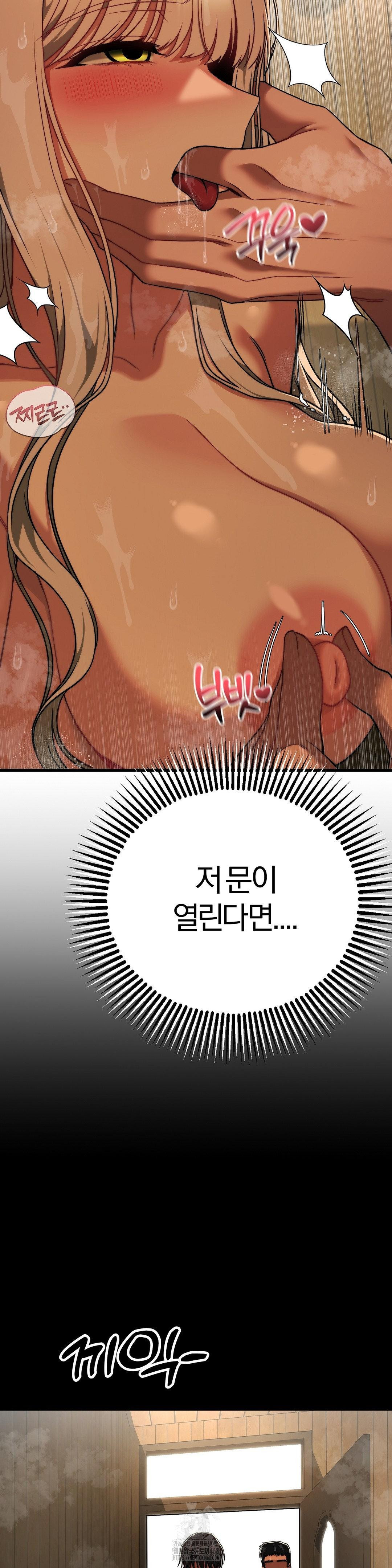 Adult Reading Club Raw - Chapter 29 - photo - 26
