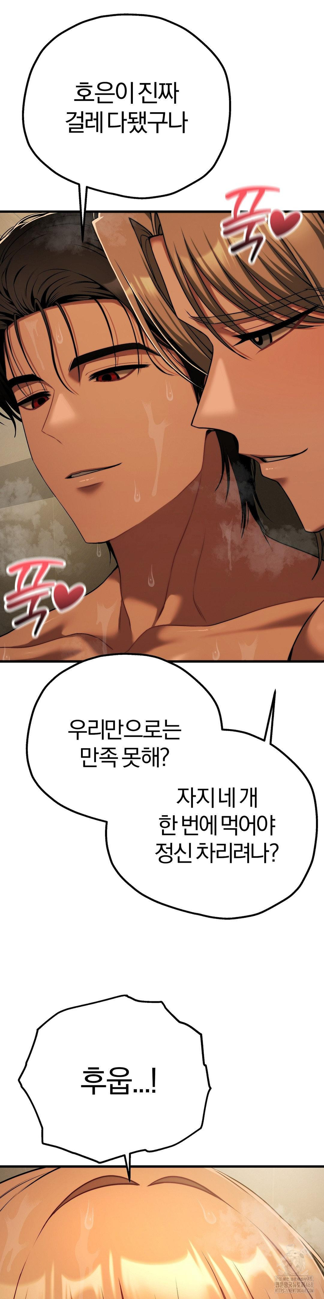 Adult Reading Club Raw - Chapter 29 - photo - 29
