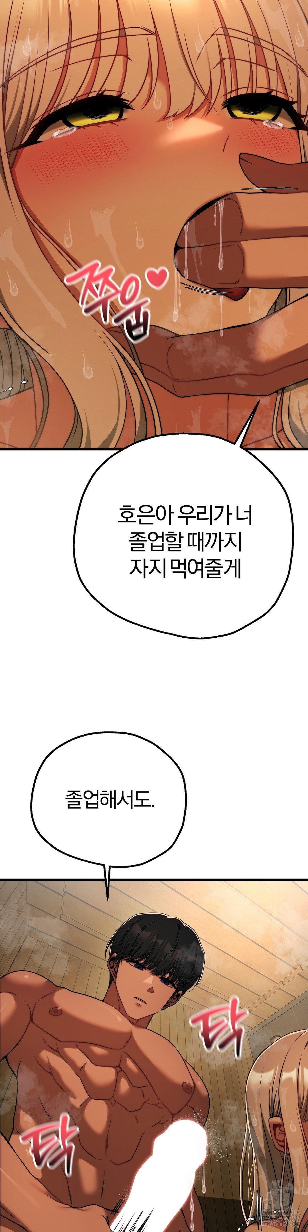 Adult Reading Club Raw - Chapter 29 - photo - 30