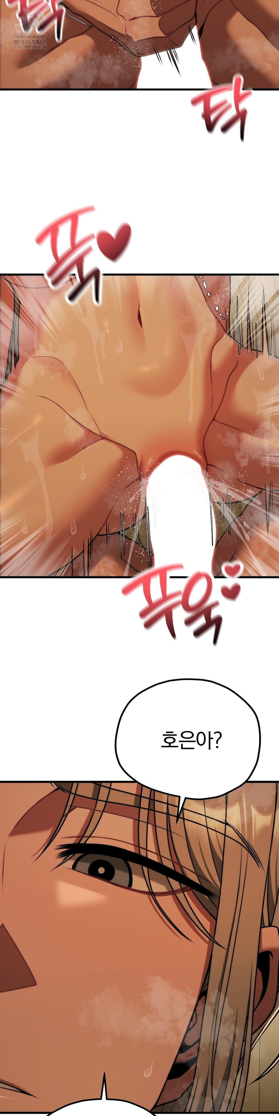 Adult Reading Club Raw - Chapter 29 - photo - 33