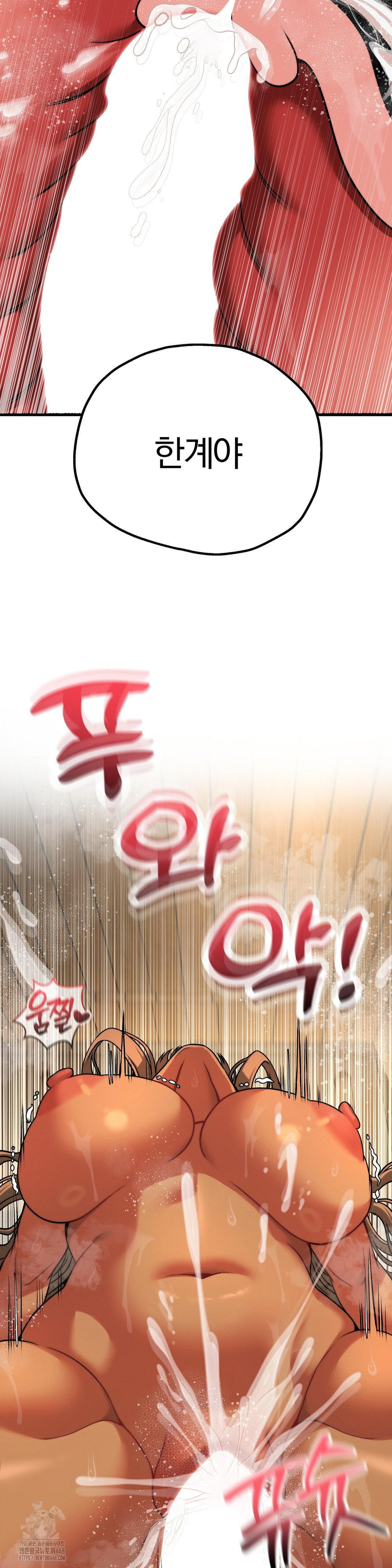 Adult Reading Club Raw - Chapter 29 - photo - 38