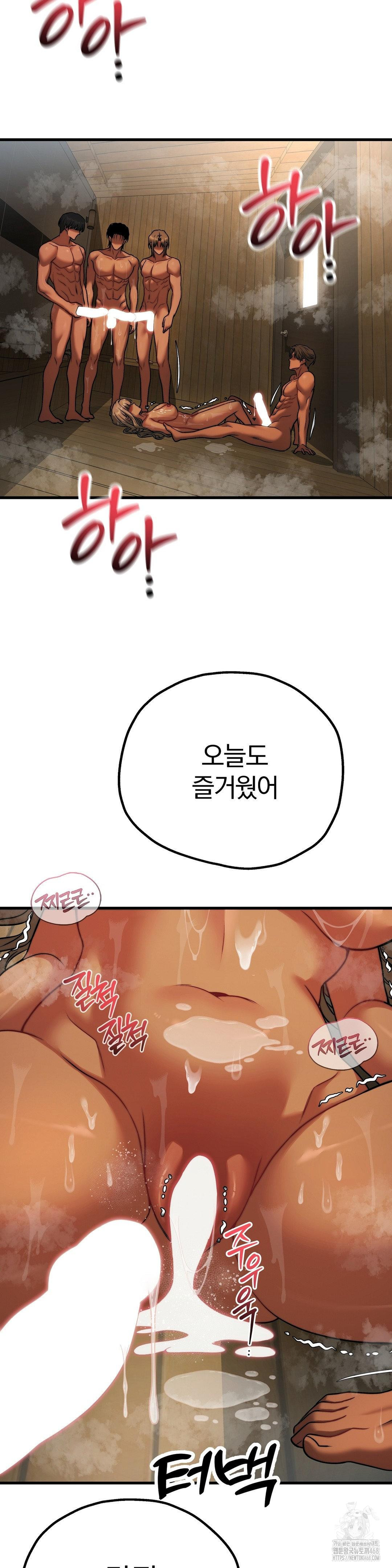 Adult Reading Club Raw - Chapter 29 - photo - 42