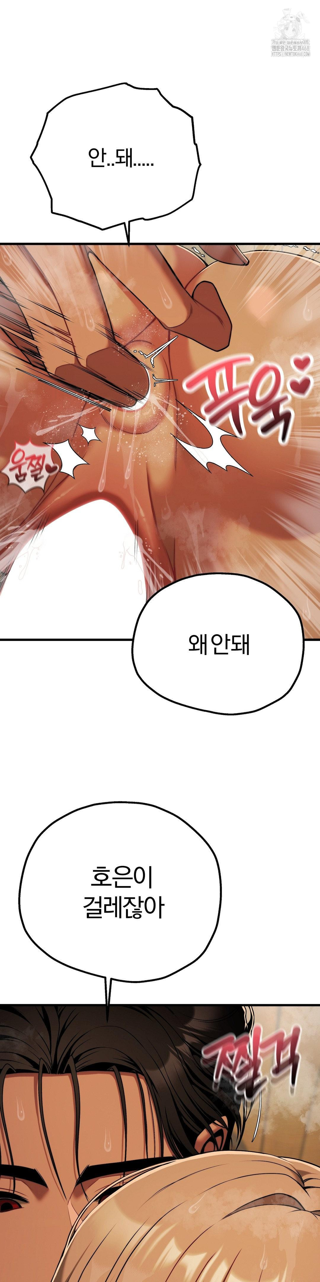 Adult Reading Club Raw - Chapter 29 - photo - 6