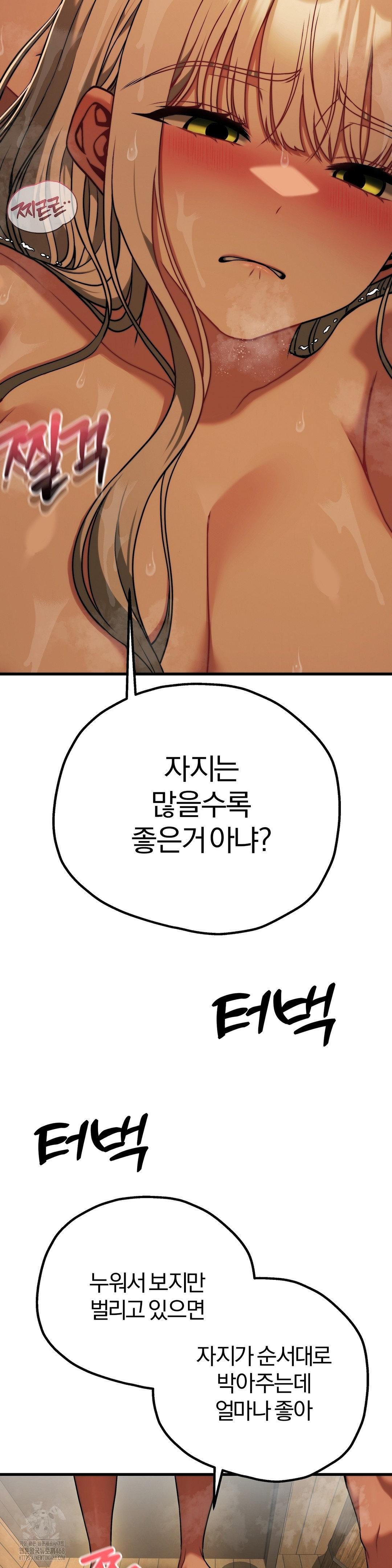 Adult Reading Club Raw - Chapter 29 - photo - 7