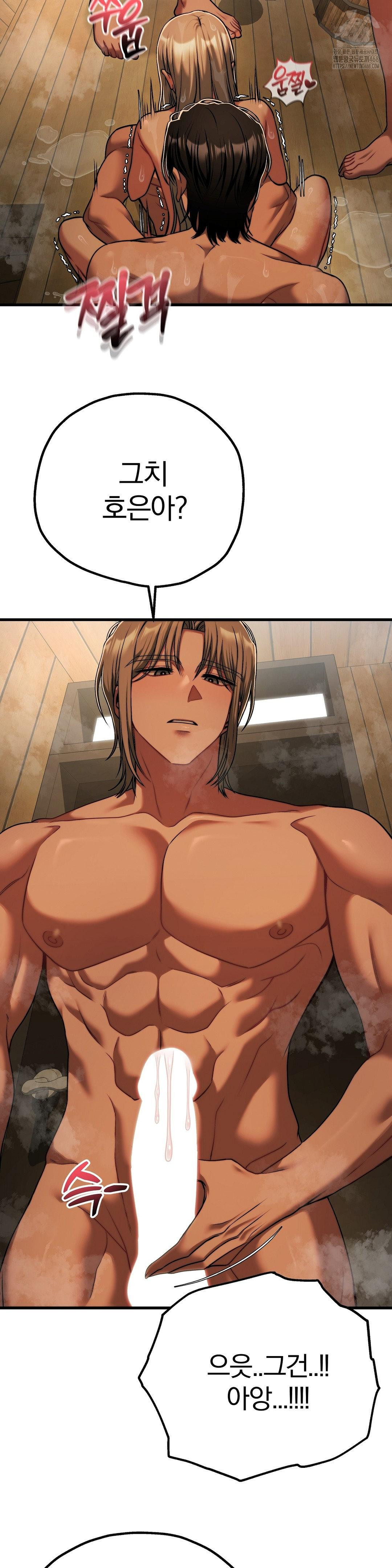 Adult Reading Club Raw - Chapter 29 - photo - 8