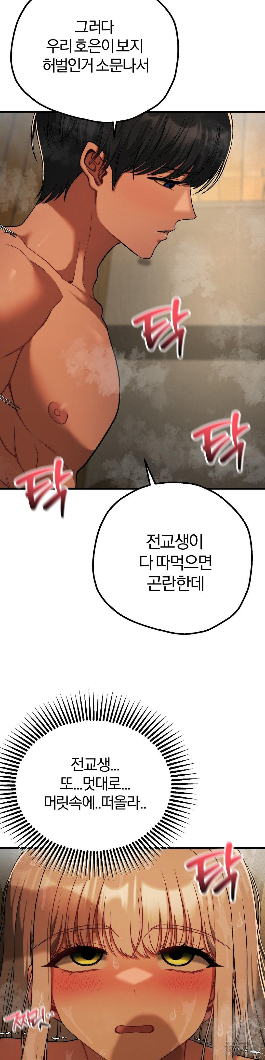 Adult Reading Club Raw - Chapter 29 - photo - 9