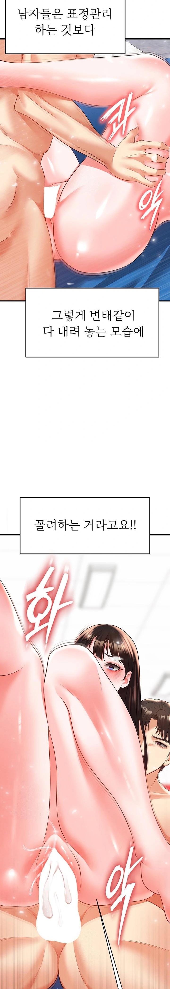 The Hottie’s Good at Football Raw - Chapter 27 - photo - 13