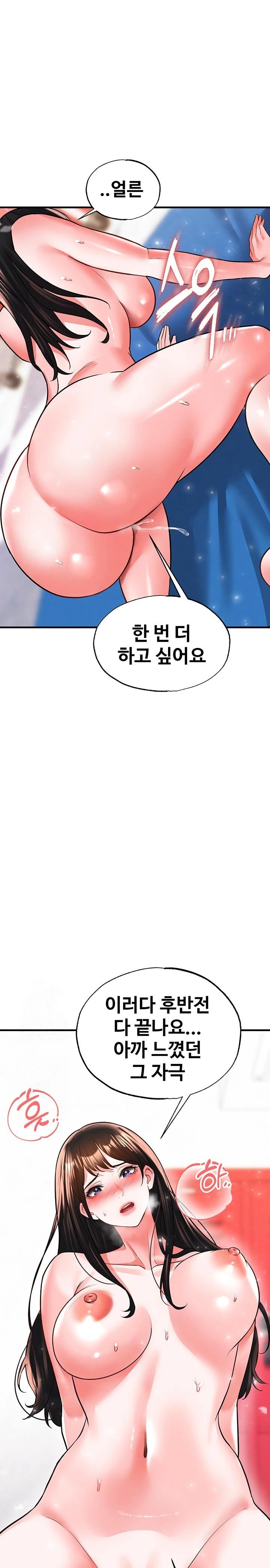 The Hottie’s Good at Football Raw - Chapter 27 - photo - 21