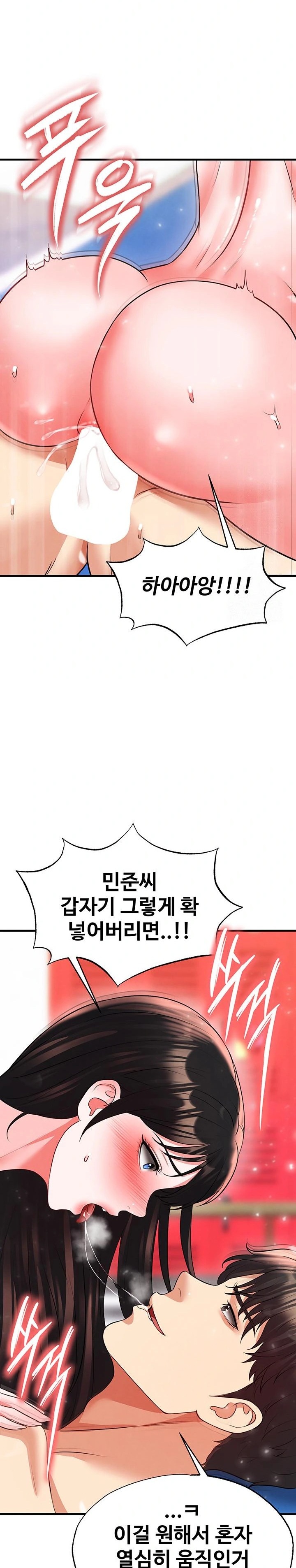 The Hottie’s Good at Football Raw - Chapter 27 - photo - 26