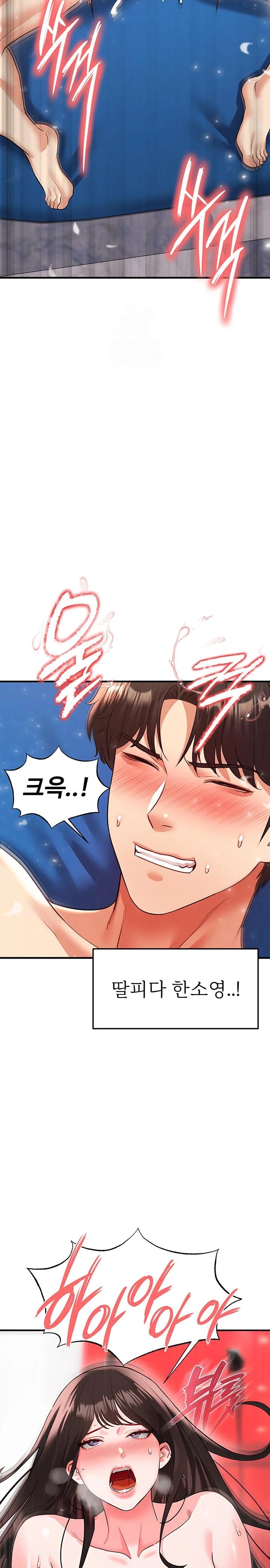 The Hottie’s Good at Football Raw - Chapter 27 - photo - 29