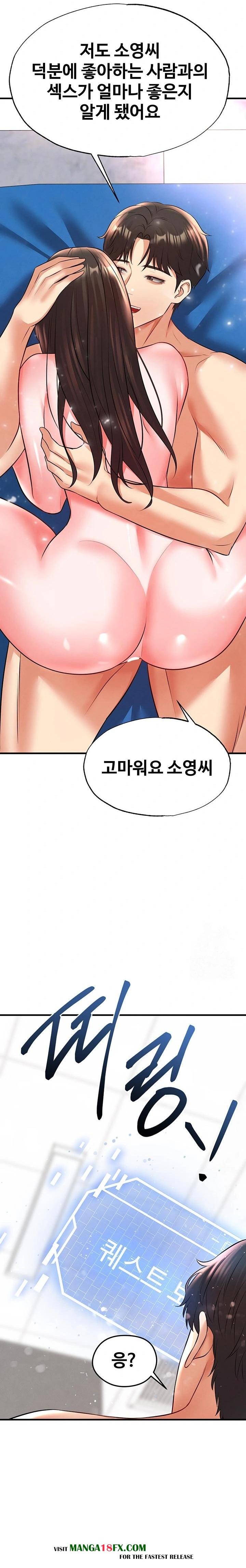 The Hottie’s Good at Football Raw - Chapter 27 - photo - 34