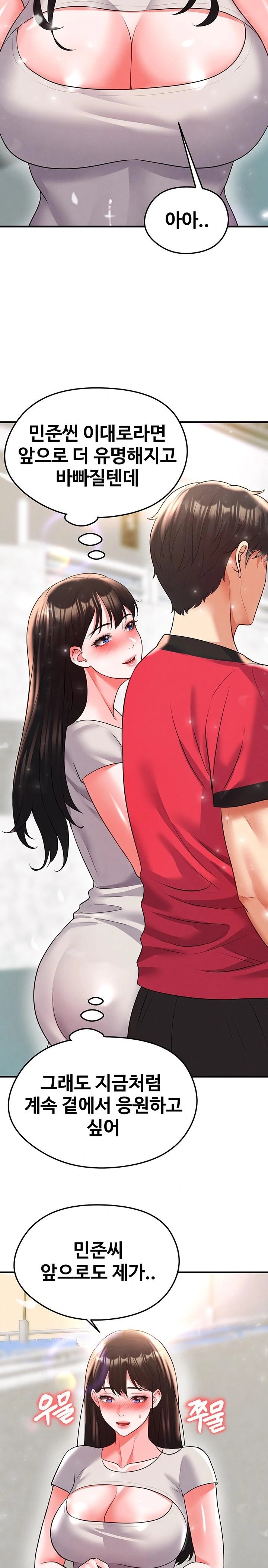 The Hottie’s Good at Football Raw - Chapter 27 - photo - 38