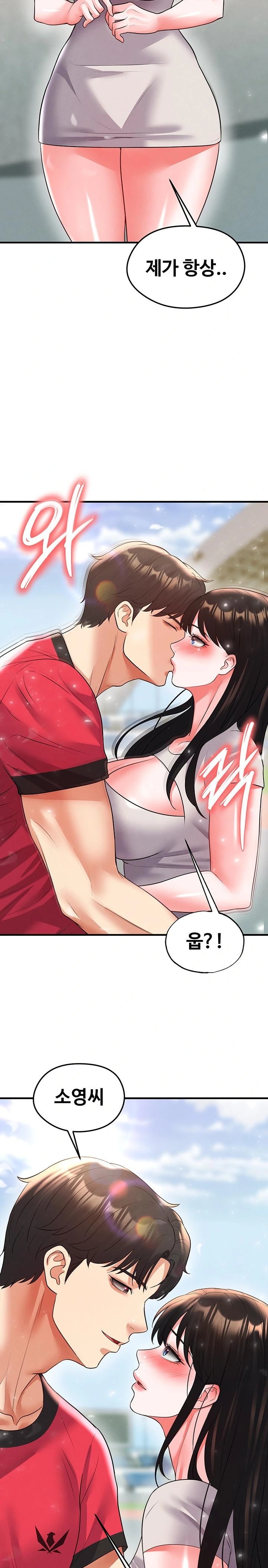 The Hottie’s Good at Football Raw - Chapter 27 - photo - 39