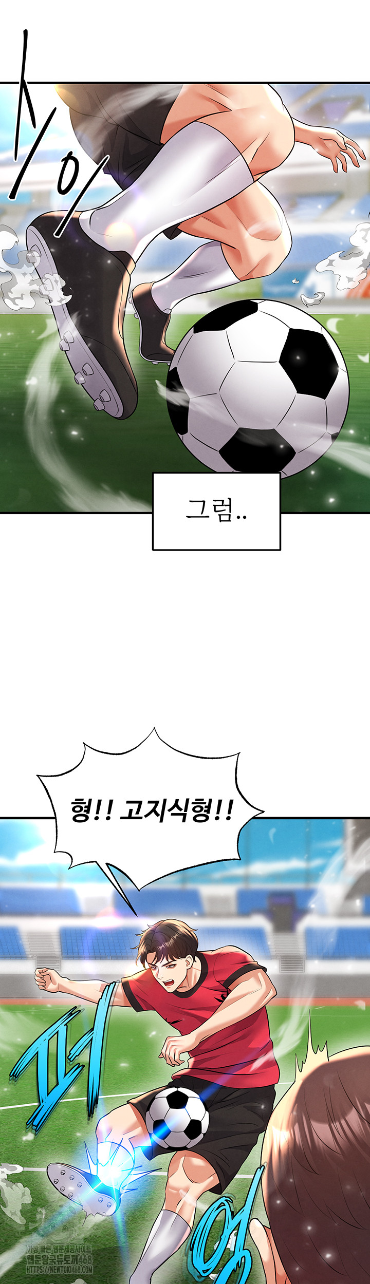 The Hottie’s Good at Football Raw - Chapter 29 - photo - 11