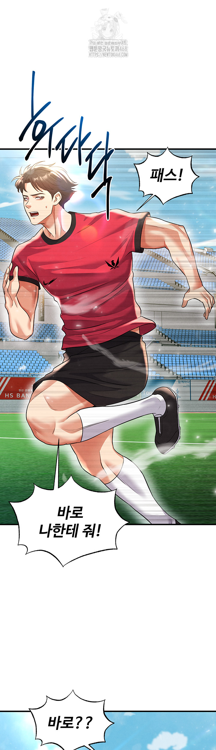 The Hottie’s Good at Football Raw - Chapter 29 - photo - 13
